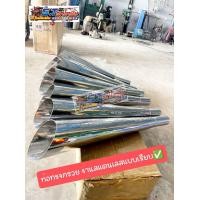 ราคา ท่อทรงกรวย งานสแตนเลส แบบเรียบ สำหรับแต่ซิ่งท่อไอเสียรถบรรทุก (22848916504)