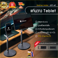 ราคา YYMALLขาตั้ง Tablet ตั้งโต๊ะ Model DTT47 Desktop Holder รองรับหน้าจอ 12 9นิ้ว วัสดุเหล็กคาร์บอน มั่นคง แข็งแรง แถมฟรีที่จับมือถือ (22834788080)
