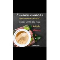 ราคา กันแดดแมททองคำ สูตรผสมแป้งแมทและทองคำ กันแดดหน้าเงา (21522744395)
