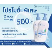 ราคา แชมพูศิริราช ยาสระผมศิริราช แชมพูแก้รังแค แชมพูศิริราชของแท้ แชมพูศฺริชาร ยาสระผมสูตรอ่อนโยน แชมฑุสูตรอ่อนโยน (22412585214)