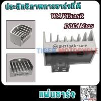 ราคา มัดไฟพร้อมกล่องCDI เวฟ125 เวฟ125r แผ่นชาร์จมอไซค์ wave125r กล่องไฟแต่ง เวฟ125r ดีมากๆิไฟดี เสถียร (22248632140)
