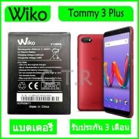 ราคา แบตเตอรี่ แท้ Wiko Tommy 3 Plus battery V12BNL 2900mAh รับประกัน 3 เดือน (21585620353)