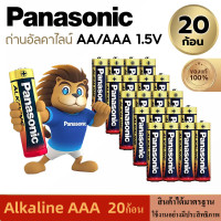 ราคา Panasonic ถ่านอัลคาไลน์ 1 5V ขนาด AA AAA มี 4 ก้อน 8 ก้อน 12 ก้อน 50 ก้อน ของแท้ ถ่าน ถ่านไฟฉาย พานาโซนิค อัลคาไลน์ (22705151222)