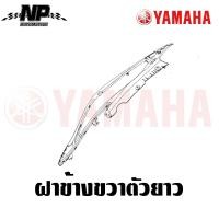 ราคา ชุดสี แฟริ่ง กาบ yamaha finn ยามาฮ่า ฟิน ของแท้ YAMAHA ปี 2018 กดเลือกชิ้น เลือกสีได้เลย (21452173554)