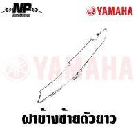 ราคา ชุดสี แฟริ่ง กาบ yamaha finn ยามาฮ่า ฟิน ของแท้ YAMAHA ปี 2018 กดเลือกชิ้น เลือกสีได้เลย (21452173555)