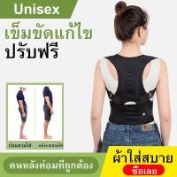 ราคา เสื้อหลังตรง M XXL เสื้อพยุงหลัง เข็มขัดพยุงหลัง สำหรับผู้มีอาการปวดหลัง ปวดเอว ปวดไหล่ ป้องกันการบาดเจ็บจากการยกของหนัก (10750145777)