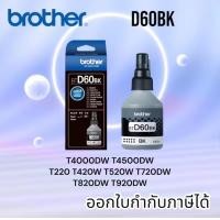 ราคา หมึกBROTHER 1ชุด4สี DCP T310 DCP T300 DCP T220 DCP T420W DCP T500W DCP T510W DCP T520W DCP T700W DCP T710W DCP T720W MFC T810W MFC T820W (22575380256)