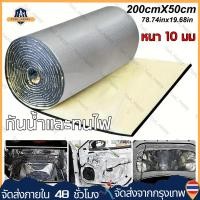 ราคา แผ่นกันเสียงรถยนต์ แผ่นโฟมลดเสียง แผ่นกันเสียง ฉนวนกันความร้อน 200 ซม x 50 ซม แผ่นพื้นรถยนต์แบบกันน้ำและกันไฟ แผ่นโฟมลดเสียงรถยนต์ พรมปูพื้นรถยนต์แบบสากล (22749256861)