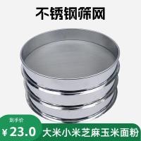 ราคา ตะแกรงละเอียดพิเศษตะแกรงสแตนเลส2 2800ตาข่ายตะแกรงทดลองตะแกรงกรองน้ำเต้าหู้ข้าวตะแกรงร่อนแป้ง (20630841715)