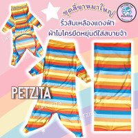 ราคา พร้อมส่ง BIG SIZE ชุดสี่ขา ชุดกันขนร่วง สุนัขพันธุ์ใหญ่ หมาใหญ่ ไซบีเรียน เสื้อสุนัข (22802001731)