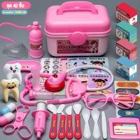 ราคา Dolly ชุดกระเป๋าของเล่น ชุดกระเป๋าคุณหมอ กล่องเครื่องมือ63ชิ้น กล่องรถพยาบาลมีไฟและเสียงดนตรี (22092158426)
