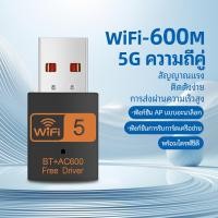 ราคา Wireless Wifi Adapter USB WIFI BT Wireless Wifi Adapter USB WIFI 600Mpbs 5G 2 4G บลูทูธ YD WBT600 ตัวรับ WIFI Bluetooth สำหรับคอมพิวเตอร์ โน้ตบุ๊ค แล็ปท็อป ตัวรับสัญญาณบลูทูธ ตัวรับสัญญาณไวไฟ Nano USB