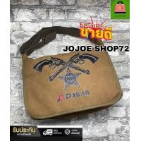 ราคา กระเป๋าสะพายข้างDAKAR 0150ใบใหญ่ จัดส่งเร็ว (19975753437)