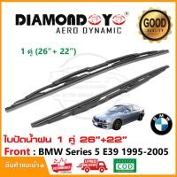 ราคา ใบปัด BMW 5 Series E39 1995 2005 26 22 1 คู่ Spacial Lock Wiper Blade 1001 (22053008606)