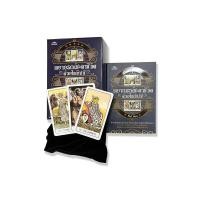 ราคา นายอินทร์ หนังสือ พยากรณ์ชะตาชีวิต ด้วยไพ่ยิปซี (15291702390)