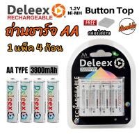 ราคา ถ่าน AA ถ่าน2A ถ่านสองเอ ถ่านก้อนเล็ก ถ่านชาร์จ aa แบตเตอรี่ 1แพ็ค บรรจุ 4 ก้อน Deleex Rechargeable ถ่านชาร์จได้ (21447721032)