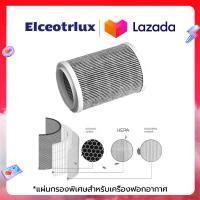 ราคา ไส้กรองเครื่องฟอกอากาศ อะไหล่แท้ Air Purifier แผ่นกรองอากาศ เครื่องฟอกอากาศ DIY ยืดอายุการใช้งาน ไส้กรองอากาศ (22781151666)