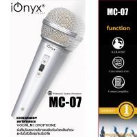 ราคา Ionyx ไอโอนิกซ์ ไมโครโฟนแบบมีสาย รุ่น MC-07