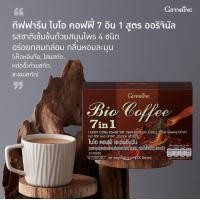 ราคา กาแฟ ไบโอ คอฟฟี่ 7 in 1กิฟฟารีน กาแฟหุ่นสวย กาแฟสมุนไพรสูตรพิเศษอร่อย กาแฟเพื่อสุขภาพดีหอมกรุ่น ดูแลสุขภาพ (2027364597)