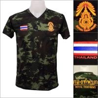 ราคา เสื้อยืด เสื้อรองใน ทหารบก ผ้านาโน สกรีนตรา กองทัพบก ทบ ROYAL THAI ARMY ธงชาติไทย ลายพราง คอวี (21911309324)