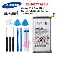 ราคา แบตเตอรี่ แท้ Samsung Galaxy S10 Plus G975F EB BG975ABU 4100mAh แบต Samsung S10plus (21844075158)