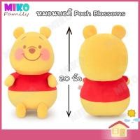 ราคา หมอนกอด ตุ๊กตา หมีพูห์ พิกเล็ท อียอร์ ทิกเกอร์ ขนาด 20 นิ้ว Pooh Piglet Eeyore Tigger หมอนนั่งกอด ของขวัญ ลิขสิทธิ์แท้ (19130332620)