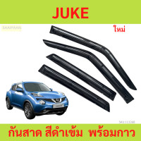 ราคา กันสาด JUKE จุ๊ค NISSAN JUKE 2013 2017 พร้อมกาว กันสาดประตู คิ้วกันสาดประตู คิ้วกันสาด (21804152497)