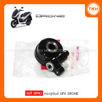 ราคา แท้ GPX กระปุกไมล์ GPX DRONE (22597649671)