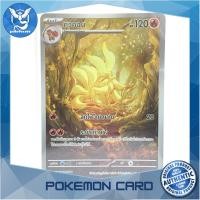 ราคา คิวคอน AR ไฟ ชุด ราชาแห่งเพลิงกาฬ การ์ดโปเกมอน Pokemon Trading Card Game ภาษาไทย sv3 110 Pokemon Cards Pokemon Trading Card Game TCG โปเกมอน Pokeverser (21706722975)