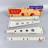 ราคา ขาแขวนแอร์ ขาแขวนเครื่องปรับอากาศ ขนาด 45 50 60 CM สำหรับแอร์ขนาด 9000BTU 30000BTU เครื่องมือช่าง อุปกรณ์ติดตั้งแอร์ (21731290342)