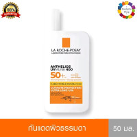 ราคา Original LA ROCHE POSAY Face Sunscreen Anthelios XL Anti Shine Invisible Fluid Anti Imperfection Ultra SPF50 Body Sunscreen (22852069456)