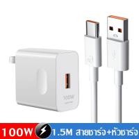 ราคา Taokinall ชุดชาร์จ Huawei 100W สายชาร์จ หัวชาร์จ 6A สายชาติเร็ว type c SuperCharger การชาร์จแบตเตอรี่ที่ไวขึ้น80 สำหรับ Mate9 Mate9pro P10 SAMUSNG S21 NOTE10 OPPO VIVO XIAOMI REALME (21393261587)