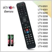 ราคา รีโมททีวี LCD LED Smart TV ยี่ห้อ Altron รุ่น LTV 6501 (21916024340)