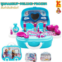 ราคา ของเล่นเด็ก ชุดเครื่อง มือช่าง ชุดเสริมสวย ของเล่นจำลอง กระเป๋าเครื่องมือช่าง ลิขสิทธิ์แท้ มอก Kiddtoy (9282199425)