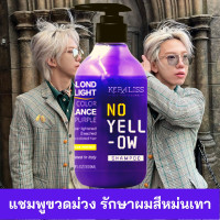 ราคา แชมพูม่วง เช็ตสีผม บำรุงผม แชมพูม่วง ผมเทา ยาสระผมม่วง แชมพูสีม่วง แชมพูม่วงทำสี แชมพูเปลี่ยนผม ยาสระผมสีม่วง ย้อมผม บำรุงผมเสีย (18327443783)