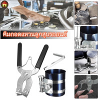 ราคา YYMALL คีมแหวนลูกสูบ สเตนเลส สําหรับรถยนต์ 3 ชิ้น คีมถอดแหวนลูกสูบรถยนต์ คีมขยายแหวนลูกสูบ างแหวนลูกสูบ (22749837681)