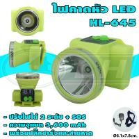 ราคา ไฟคาดหัว LED HL 645 J 01 (20533971439)