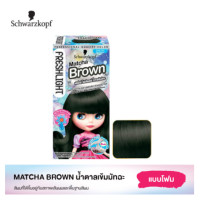 ราคา Schwarzkopf Freshlight Foam Hair Color ชวาร์สคอฟ เฟรชไลท์ โฟม โฟมเปลี่ยนสีผมเฟรชไลท์ มีให้เลือก 14 เฉดสี (10768628629)