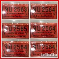ราคา ป้ายจบใหญ่ Big Plate ของขวัญรับปริญญา ป้ายจบแผ่นใหญ่ ป้ายรับปริญญา ป้ายปัจฉิม ป้ายที่ระลึก ป้ายเกียรตินิยม ป้ายดาวมหาลัย Congratulations LeShaSha (22855525223)