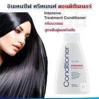 ราคา แชมพูสระผม แชมพู ครีมนวดผม ครีมนวดบำรุง ผม เส้นผม กิฟฟารีน อินเทนซีฟ ทรีทเมนท์ แชมพู คอนดิชั่นเนอร์ (22848882854)