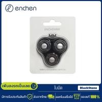 ราคา Enchen Electric Shaver BlackStone ที่โกนหนวดไฟฟ้า ใบมีด 3D โกนหนวดไฟฟ้า ที่โกนหนวด เครื่องโกนหนวดไฟฟ้า Wet Dry IPX7 กันน้ำ (21494707683)
