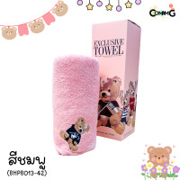 ราคา Beverly Hills Polo Club Classic Bear ผ้าขนหนูpolo ผ้าเช็ดตัว ของแท้พร้อมกล่อง พร้อมส่ง (22306516819)