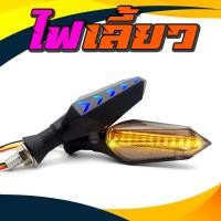 ราคา ไฟเลี้ยวมอไซด์ LED for MSX R15 M SLAZ MT 15 KSR CB150R CBR150R DEMON 150GR GN Zoomer X Click Aerox CBR650 Ninja400 Z250 300 ไฟเลี้ยวแต่ง มอเตอร์ไซค์ แบบไฟหรี่ในตัว ไฟ led มอเตอร์ไซค์ (17996893810)