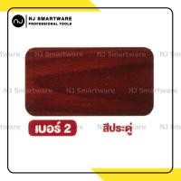 ราคา เชลแลค เชลแลคทาไม้ เชลแล็กหัวสิงห์ น้ำมันทาไม้ แชล็ค เชลแลคขาว ขนาด 2 กก Shellac Lion Brand 2 kg (12294210579)