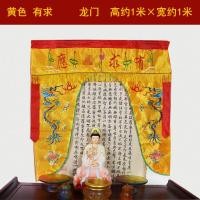 ราคา ของใช้ในห้องพระมุ้งพระม่านประตูมุ้งพระของตกแต่งมุ้งพระพระพระพระพระพระพระพระพระพระพระพระพระพระพระพระพระพระพระพระพระพระพระพระพระพระพระพระพระพระพระพระพระพระพระพระพระพระพระพระพระพระพระพระพระพระพระพระพระพร