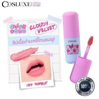 ราคา แท้ ถูกที่สุด ไลฟ์ทุกวัน COSLUXE OVERDOSE CLOUDY VELVET ลิปสติกปุยเมฆ เนื้อกำมะหยี่ คอสลุคส์ (22573969753)