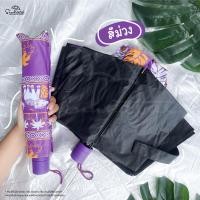 ราคา Sienhuatai ร่มพับ 3 ตอน ลายช้าง Elephant Umbrella รุ่นพิเศษ 10 ก้าน ขนาดใหญ่ 27 นิ้ว แข็งแรง เคลือบ UVสีดำ กันแดด มีให้เลือก 4 ลาย (22541130385)
