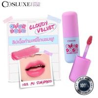 ราคา แท้ ถูกที่สุด ไลฟ์ทุกวัน COSLUXE OVERDOSE CLOUDY VELVET ลิปสติกปุยเมฆ เนื้อกำมะหยี่ คอสลุคส์ (22573969751)