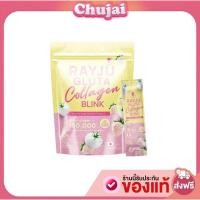 ราคา น้ำชงเรยา บำรุงผิวใส RAYJU GLUTA COLLEGEN บรรจุ30ซอง (22439090045)