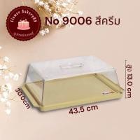 ราคา แนะนำ ถาดใส่เค้ก ถาดโชว์เค้ก ถาดใส่ขนมใหญ่ ถาดพักเค้กสี่เหลี่ยม ถาดโชว์เค้ก กล่องเบเกอรี่ ถาดเค้ก กล่องใสใส่เค้ก (22277701492)